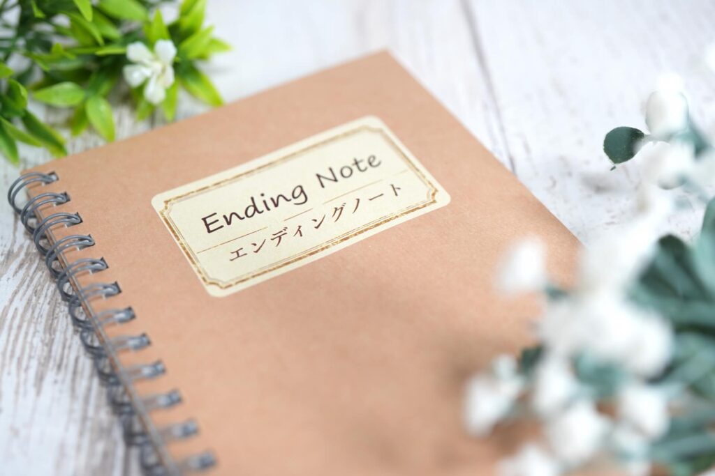 エンディングノート